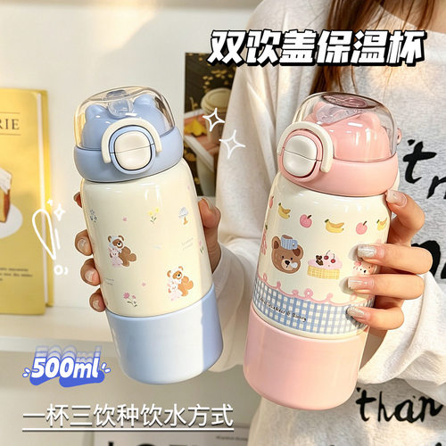 小茶日记儿童双饮口吸管保温杯