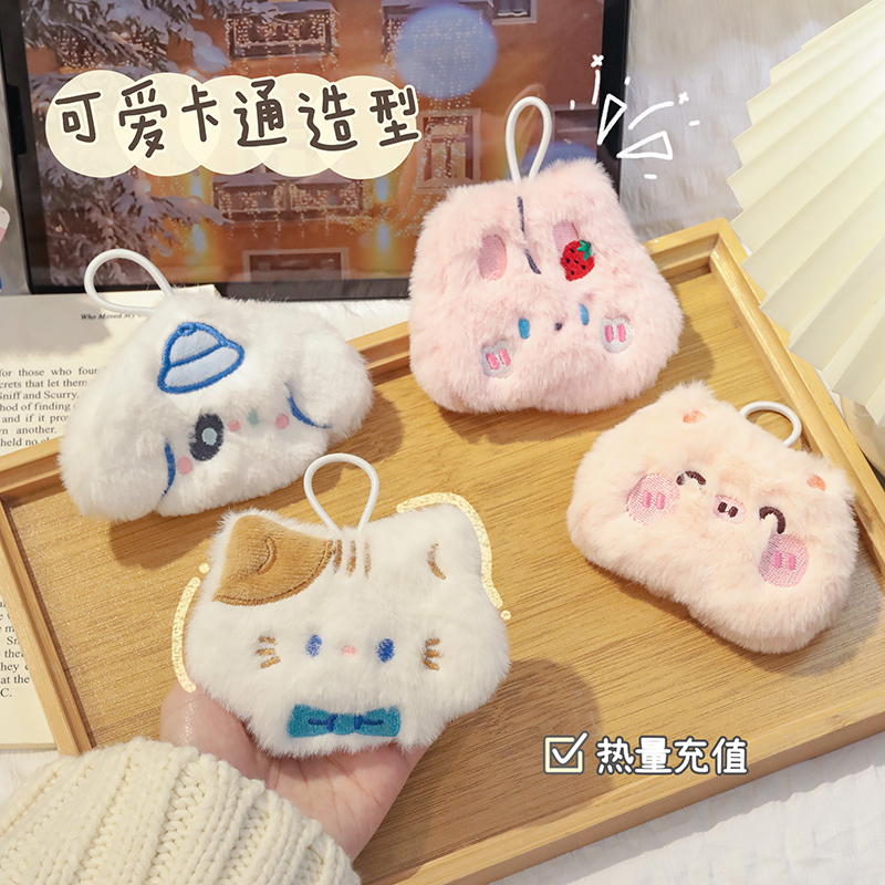 可爱毛绒暖手宝冬季保暖暖宝宝