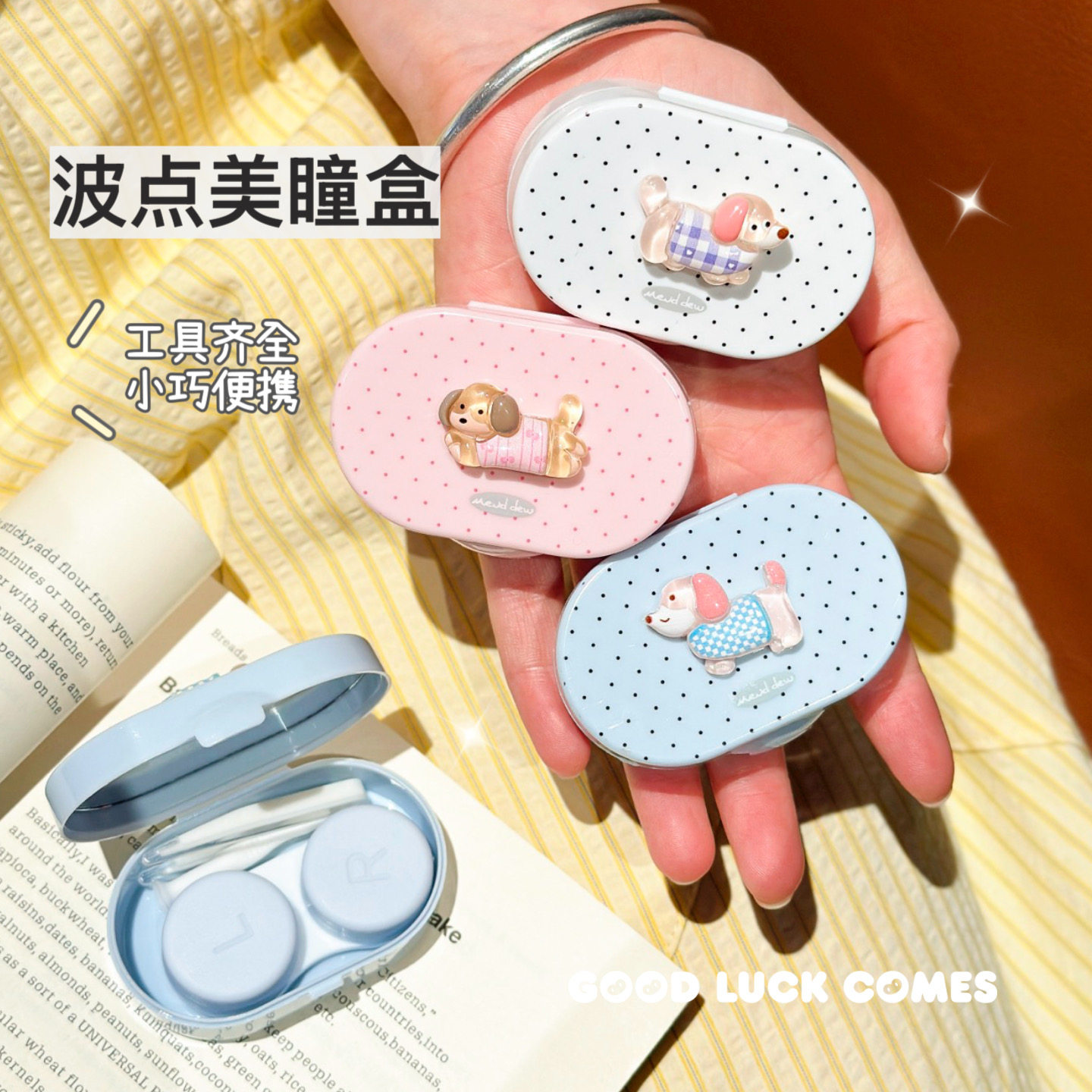 便携双联隐形眼镜带镜子收纳盒子图片
