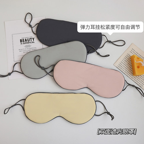 韩版睡眠专用薄款冰丝透气眼罩