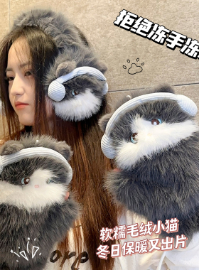猫咪毛绒翻盖露指触屏保暖手套