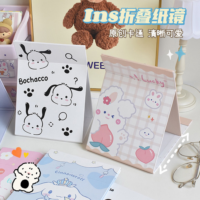 折叠化妆镜可爱少女心台式学生宿舍桌面小镜子可立大号高清梳妆镜