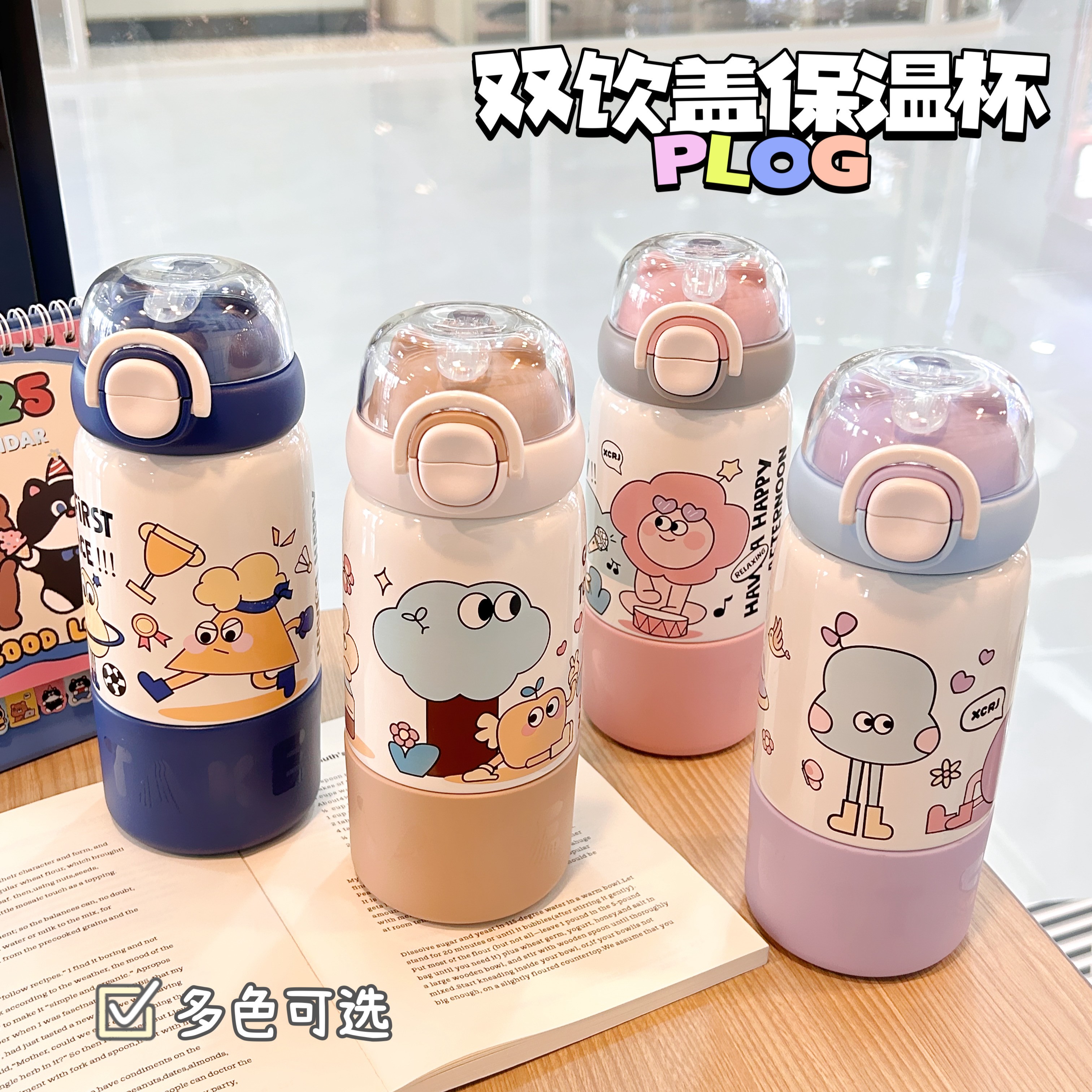 小茶日记三用保温杯大容量吸管杯