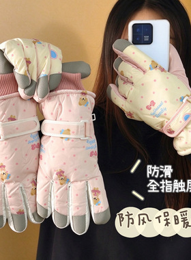 韩系小熊加绒保暖触屏滑雪手套女