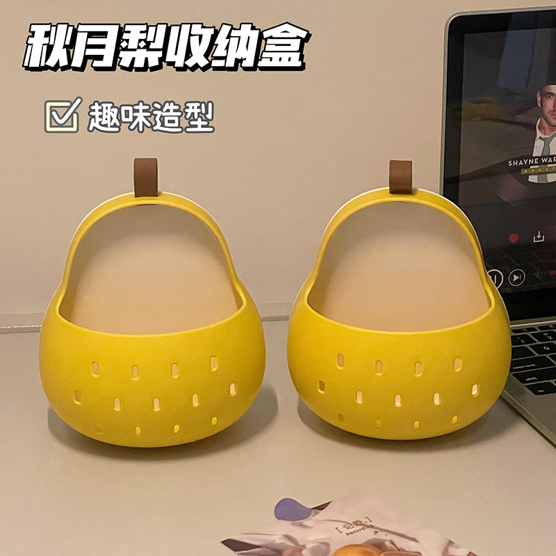可爱秋月梨杂物收纳盒学生宿舍壁挂式书桌杂物收纳篮浴室沥水篮子,收纳整理,壁式收纳盒,淘宝优惠券,粉丝福利购,淘宝优惠卷