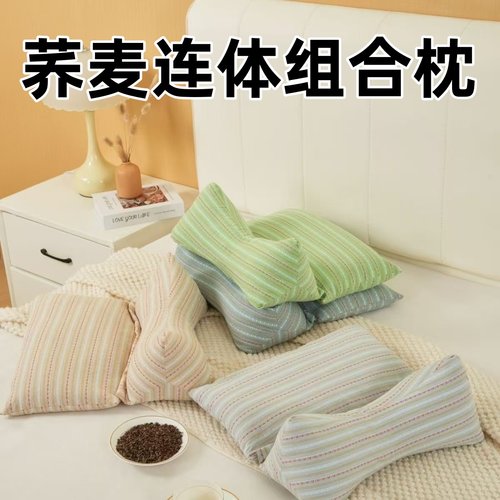 荞麦壳颈椎连体组合枕
