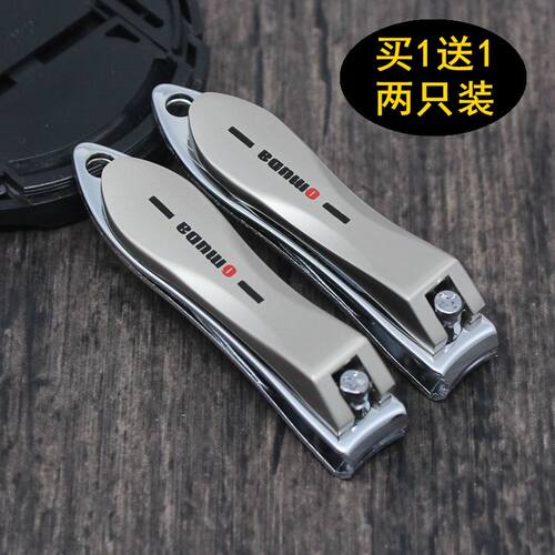 正品欧美达碳钢中号指甲钳个性随身指甲刀精品指甲剪两只装剪指刀