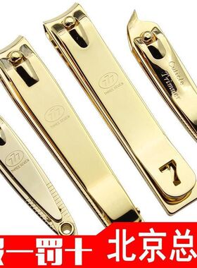 韩国777指甲剪原装平口斜口指甲刀小号中号大号手脚足指甲钳正品