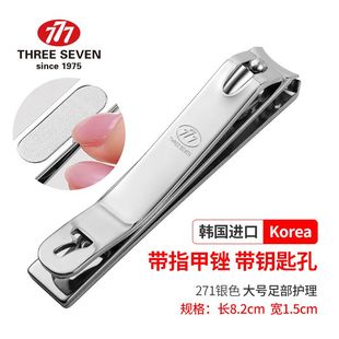 THREE SEVEN原装正品韩国777指甲剪刀剪指刀指甲钳修脚指甲刀家用