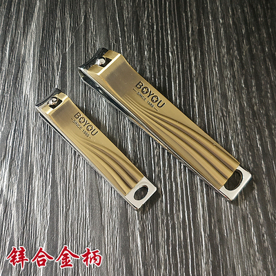 正品博友指甲刀中号弯口