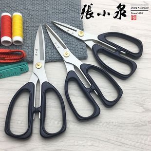 张小泉剪刀家用厨房强力裁剪办公工业不锈钢大号剪子锋利手工正品