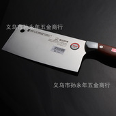 家用厨具 切菜刀 H7241 不锈钢厨房菜刀 切片刀 吸卡装 金达日美