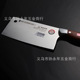 家用厨具 切菜刀 H7241 不锈钢厨房菜刀 切片刀 吸卡装 金达日美