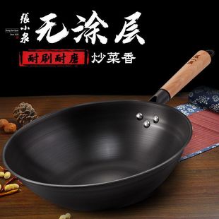 张小泉铁锅炒锅不粘锅家用燃气灶适用炒菜电磁炉平底锅具老式铁锅