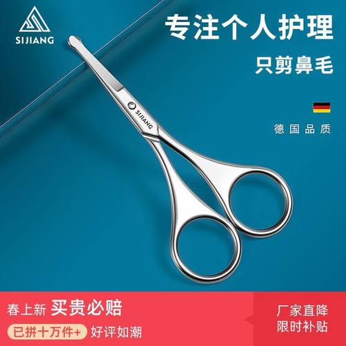 鼻毛剪刀圆头男式鼻毛修剪器不锈钢手动修鼻毛便携修胡子家用龙年