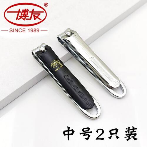 博友中号指甲刀指甲剪指甲钳剪指刀耐用碳钢锋利家用成人修甲清洁