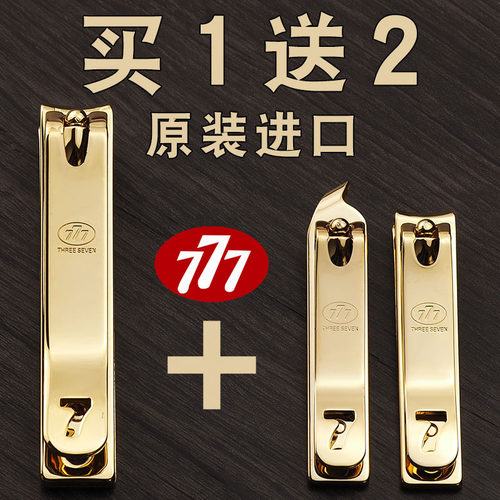 韩国777指甲刀可爱人家大小单个