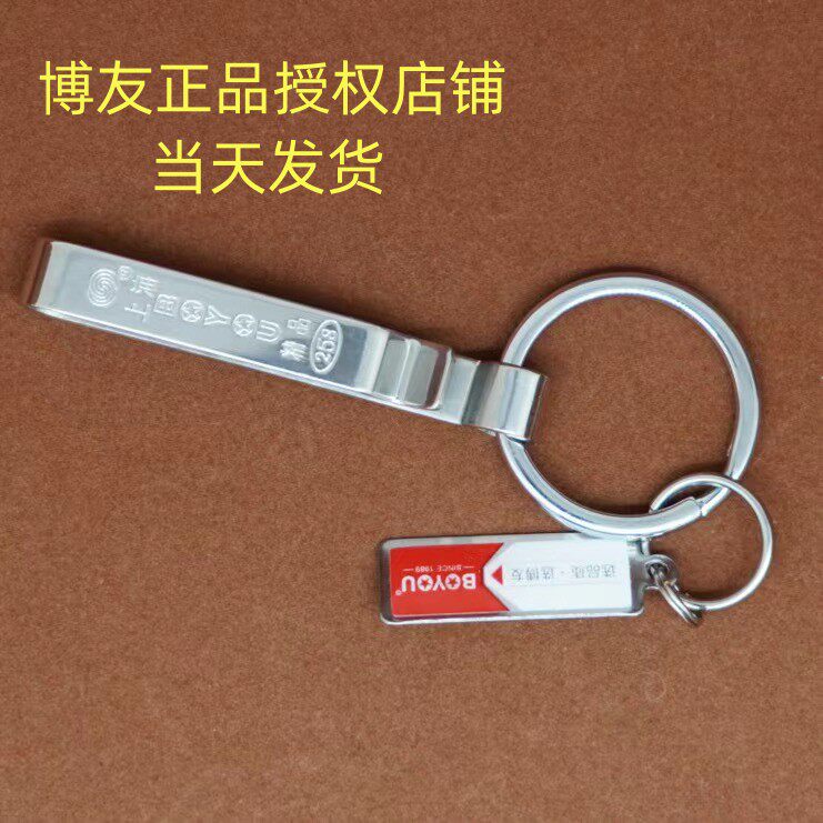 博友不锈钢汽车钥匙扣经典老式扣纯色钥匙链挂件礼品锁匙扣刻字