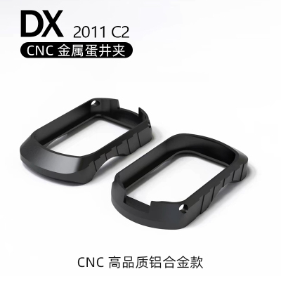北青DX 2011金属蛋井夹2011P装饰夹井DX C2电动玩具装饰配饰件