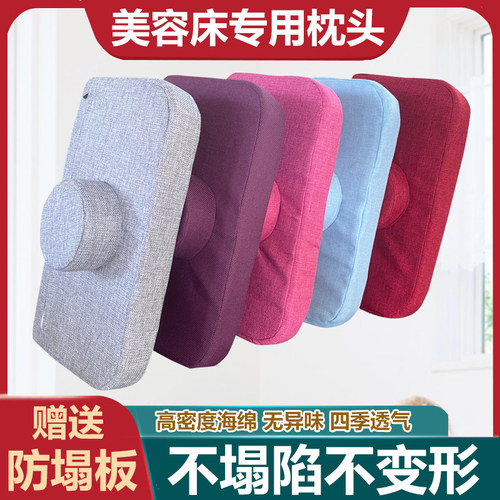 美容床枕头推拿按摩专用防塌枕头