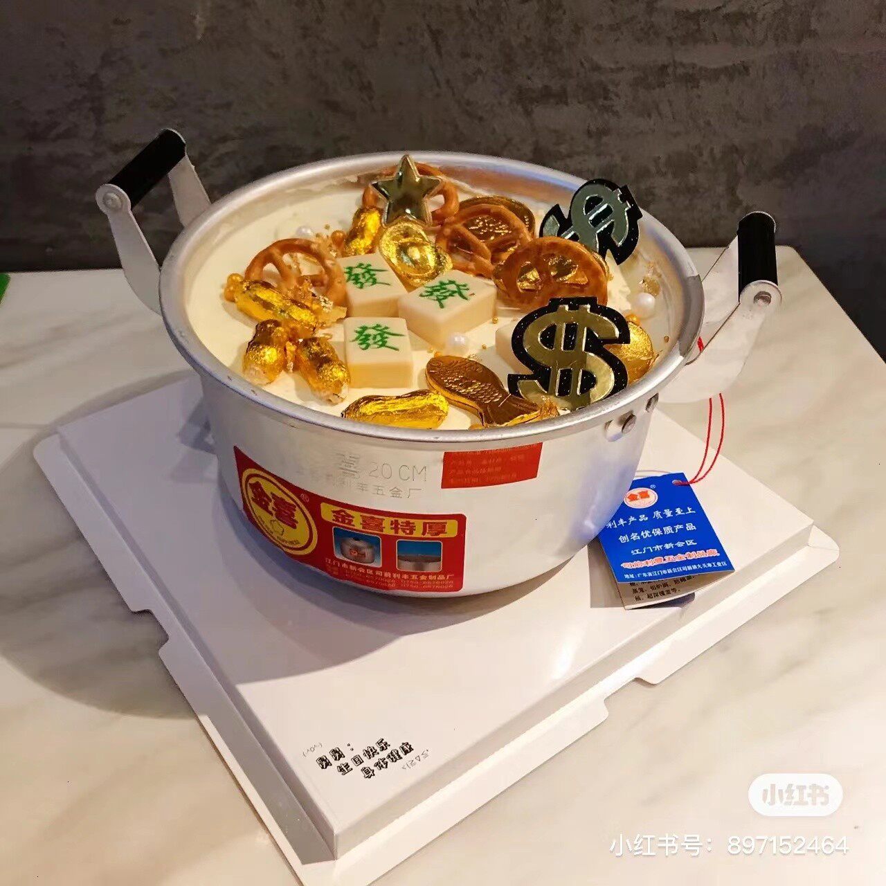 土味复古铝锅生日蛋糕装饰网红创意定制老式锅子恶搞寿星朋友