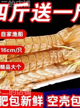 皮皮虾鲜活全公母超大号虾姑爬爬虾撒尿虾带膏虾爬子特大公虾海鲜