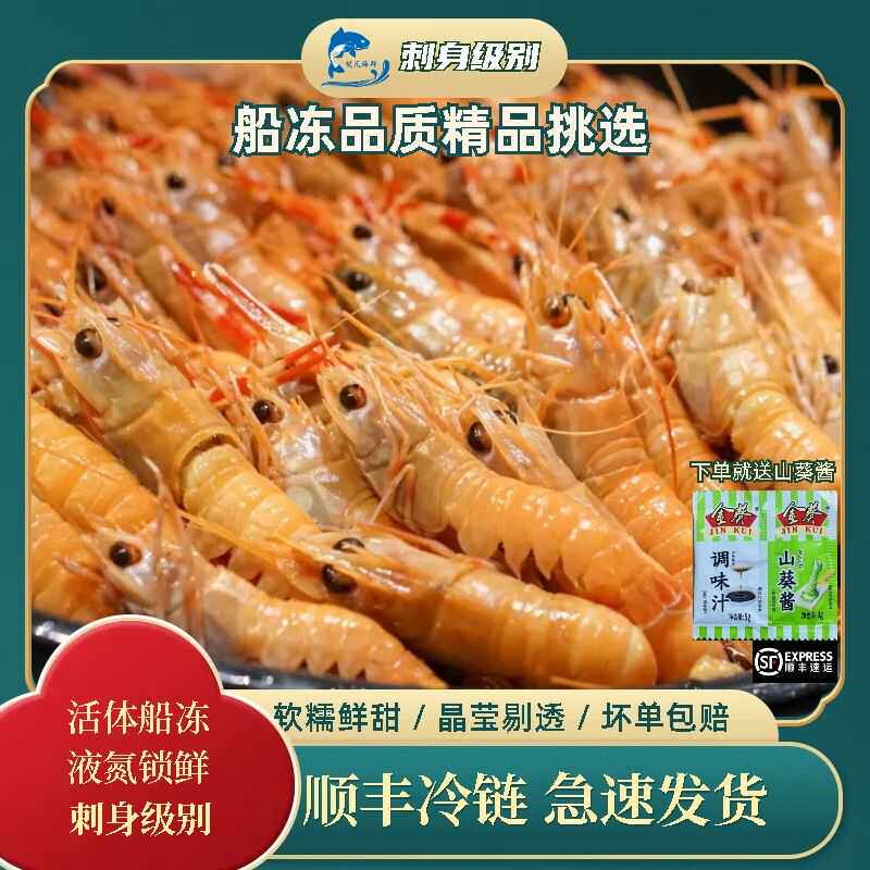 大冰鲜冷冻顺丰包邮海鳌虾