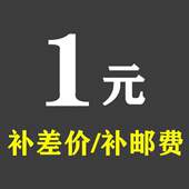 万能 咨询客服再拍然后备注