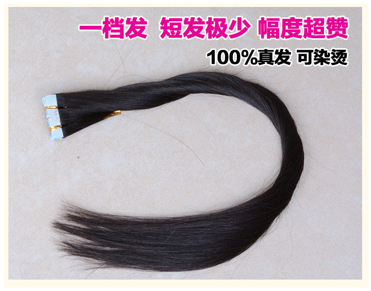 Extension mèches - Ref 220483 Image 3