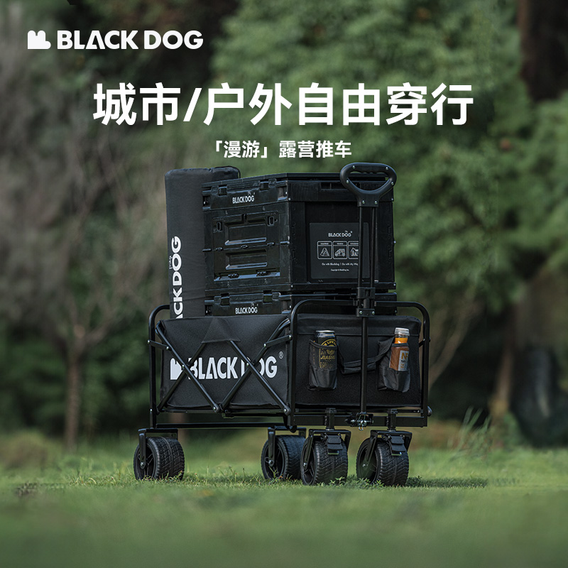 blackdog黑狗户外漫游营地车野营手推车大容量可折叠小拖车露营车-封面