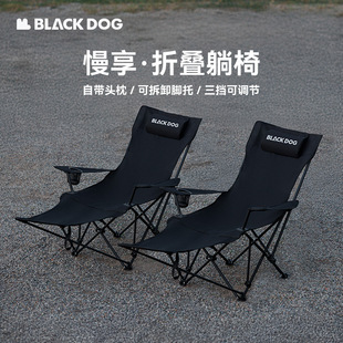 BLACKDOG黑狗折叠躺椅露营便携式午休午睡多档位调节户外沙滩椅子