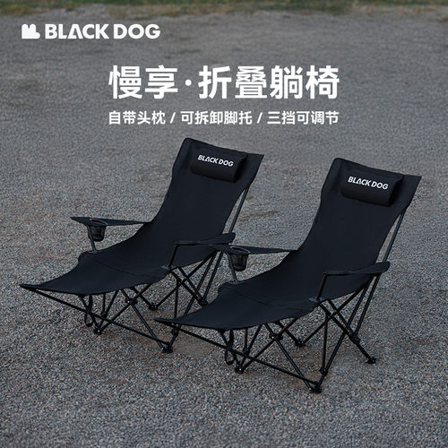 BLACKDOG黑狗慢享折叠躺椅