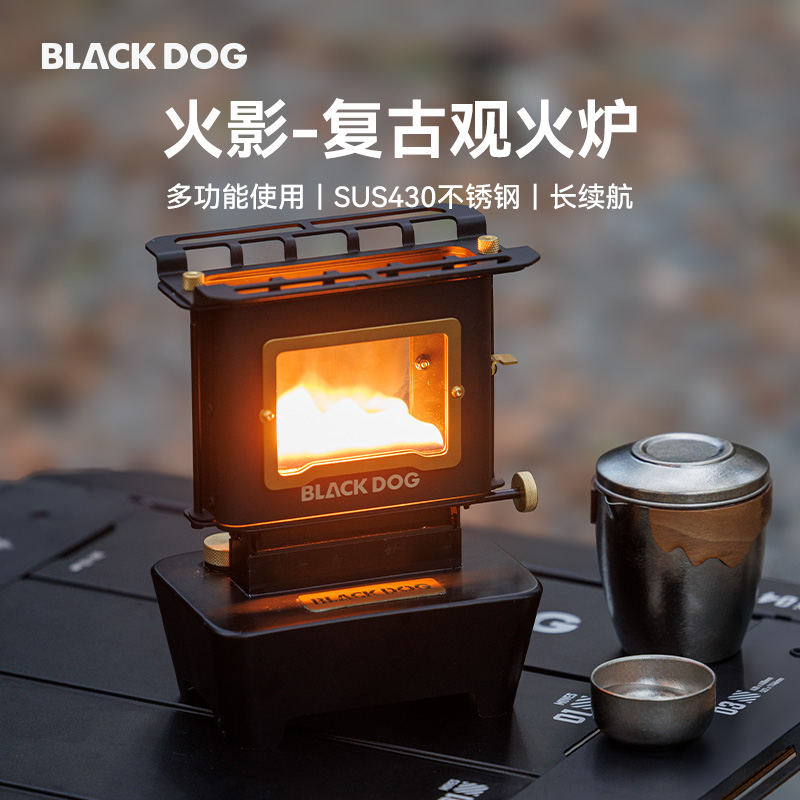 BLACKDOG黑狗观火炉迷你桌面赏炉户外帐篷复古灯煮茶炉煤油灯取暖