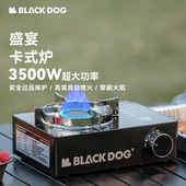 BLACKDOG黑狗盛宴卡式 炉户外猛火炉家用防风炉露营瓦斯便携燃气灶