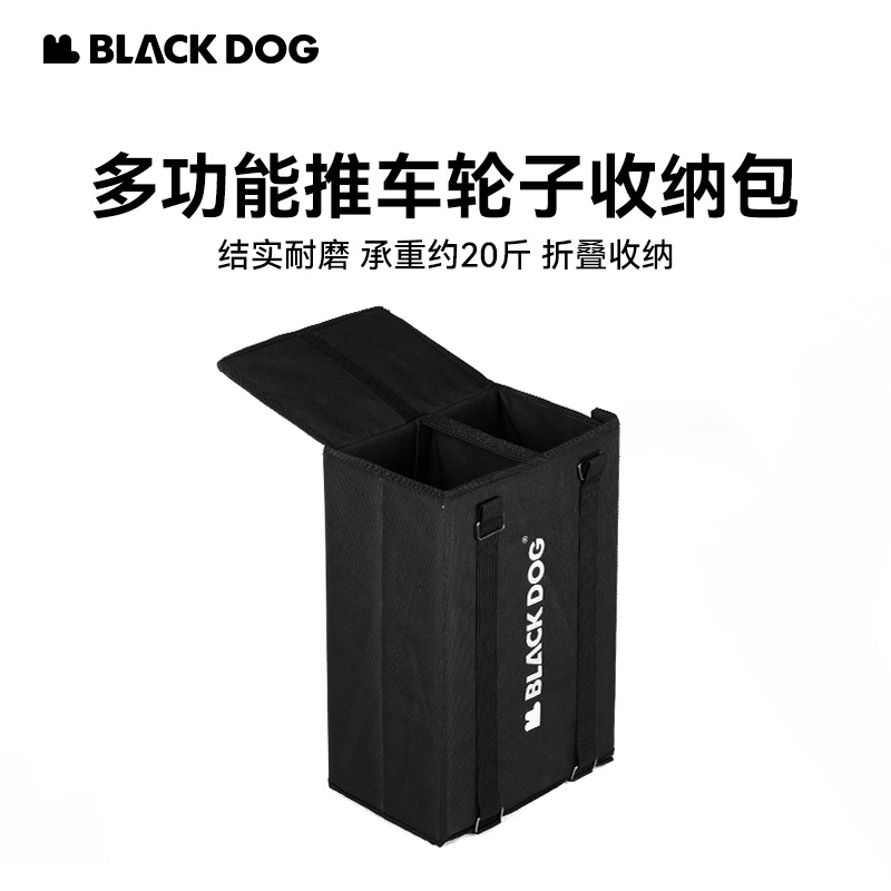 blackdog黑狗户外露营车营地轮子收纳包折叠收纳袋多功能收纳箱 户外/登山/野营/旅行用品 露营折叠箱 原图主图