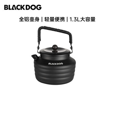 blackdog黑狗户外新款烧水壶