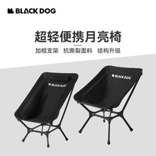 BLACKDOG黑狗户外高背月亮椅折叠铝合金钓鱼导演椅露营沙滩便携椅
