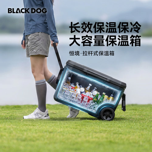 BLACKDOG黑狗保温箱冷藏箱商用摆摊车载拉杆大容量冰块箱食品冰桶