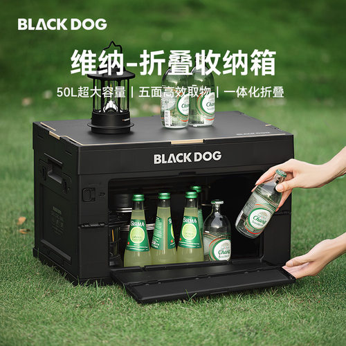BLACKDOG黑狗户外露营收纳箱桌一体大容量侧面开口车载后备整理箱