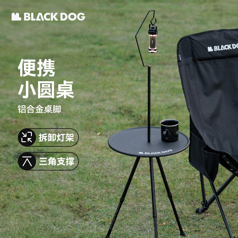 blackdog黑狗多功能小圆桌