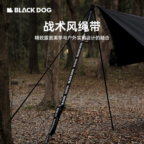 BLACKDOG黑狗户外露营战术营风绳带贝尔风格帐篷天幕拉绳收紧器