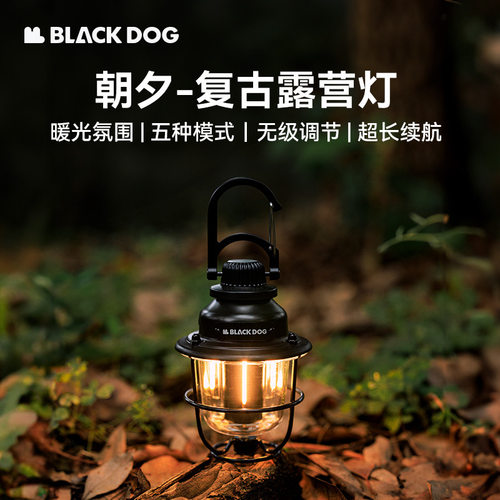 BLACKDOG黑狗户外露营灯超长续航照明灯帐篷灯多功能应急灯氛围灯