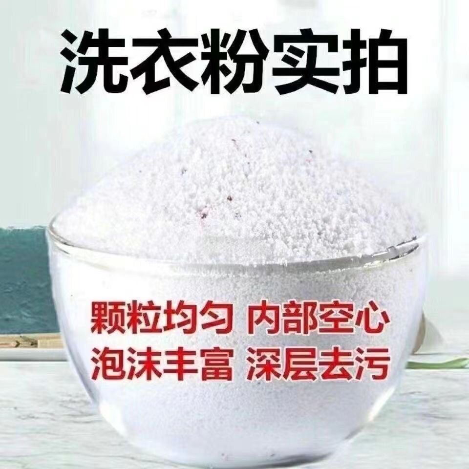 洗衣粉500克*10小包商超同洗衣粉