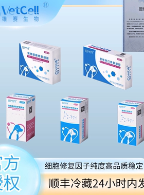 干细胞滴眼液凝露伤口皮肤口腔