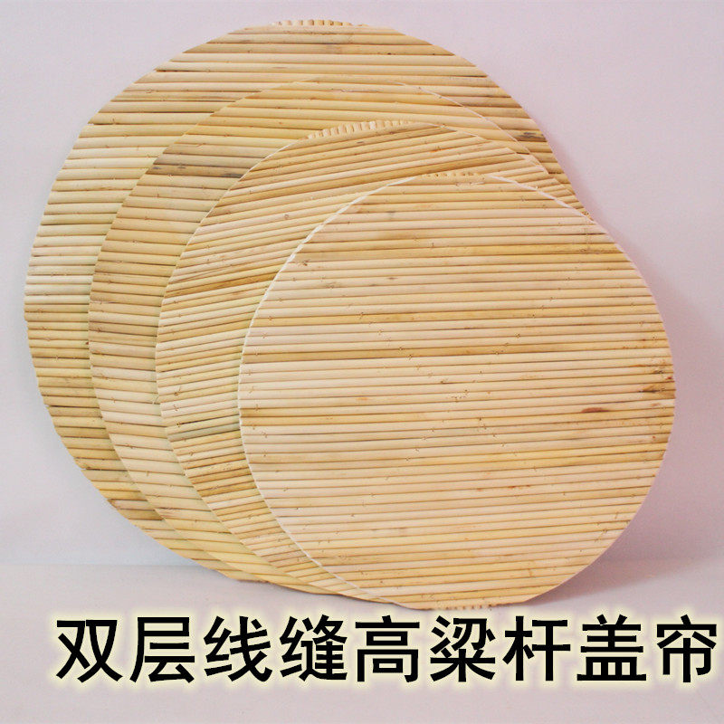 农家手工缝高粱秆盖帘家用圆形加厚双面用饺子面食帘厨房餐垫