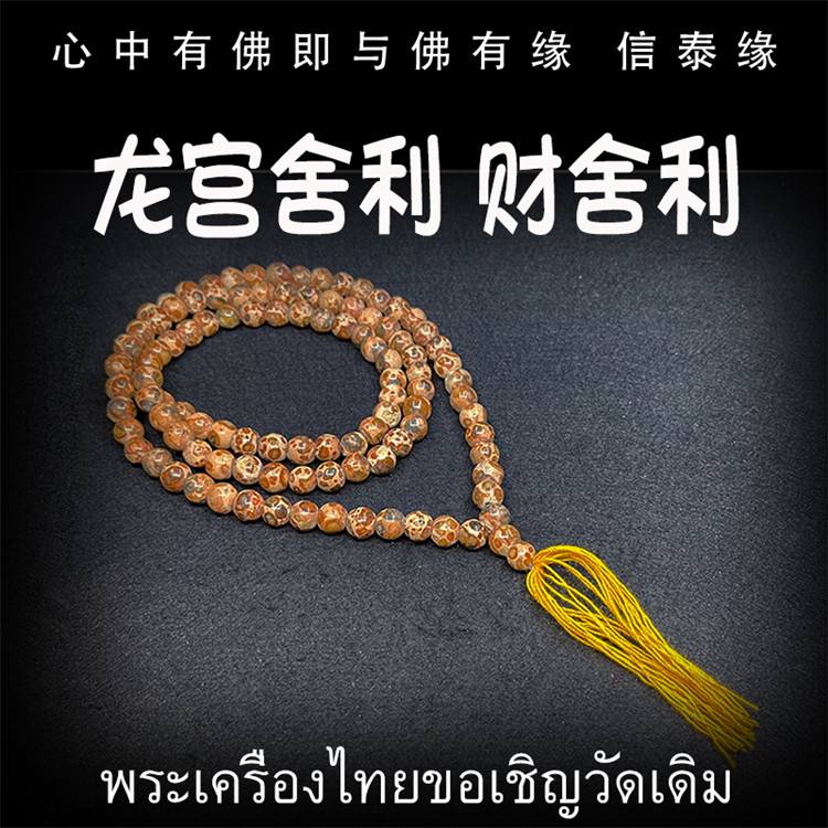 龙宫舍利 财舍利手串 原矿黄灵舍利 黑金刚 财舍 血舍利 跳出舍利