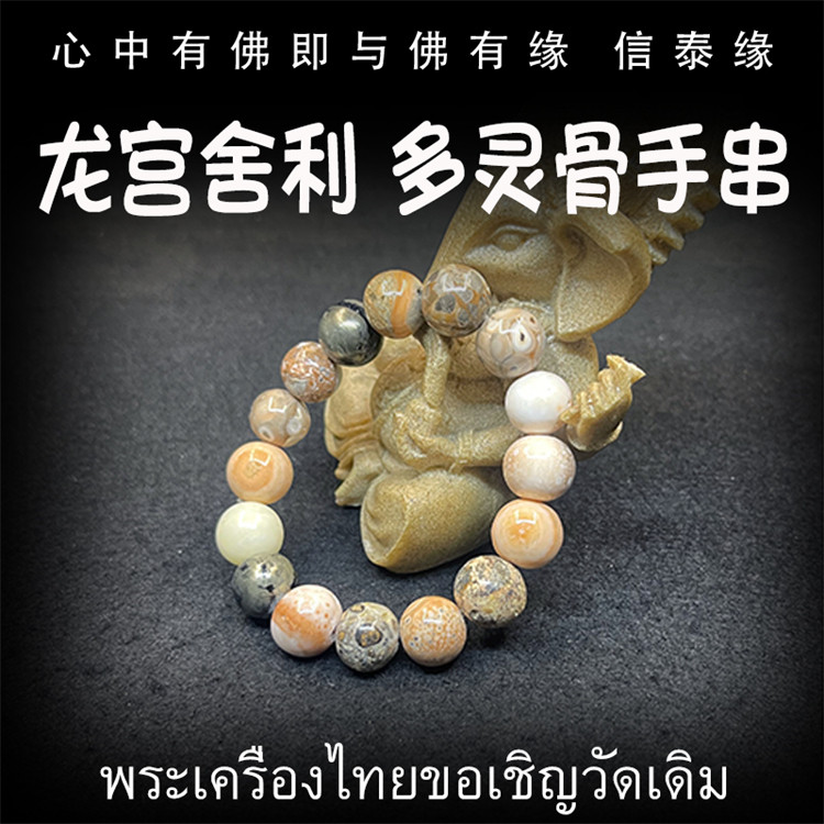 龙宫舍利 多宝灵骨舍利手串 原矿舍利 黑金刚 血舍利 跳出舍利