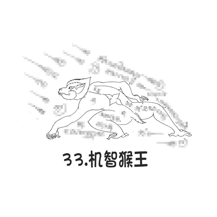 机智猴王 泰国银针刺符 阿赞朕甩 2025 6月28日 广州见面会 定制