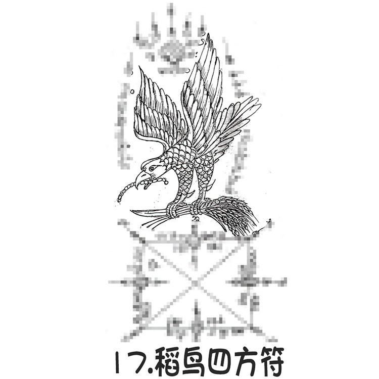 稻鸟四方符 银针刺符 阿赞朕甩 2025年6月28日 广州见面会 无头虎