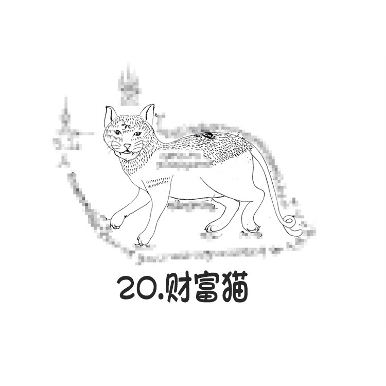 财富猫 阿赞朕甩 2025年10月1日 广州见面会 刺符纹身 银针刺符